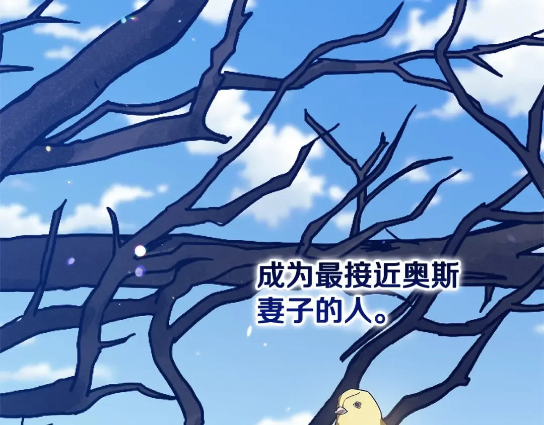 第92话 我们彼此相爱着 第58页