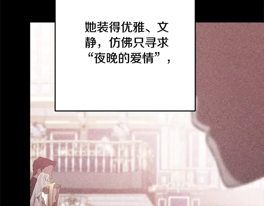 第92话 我们彼此相爱着 第61页