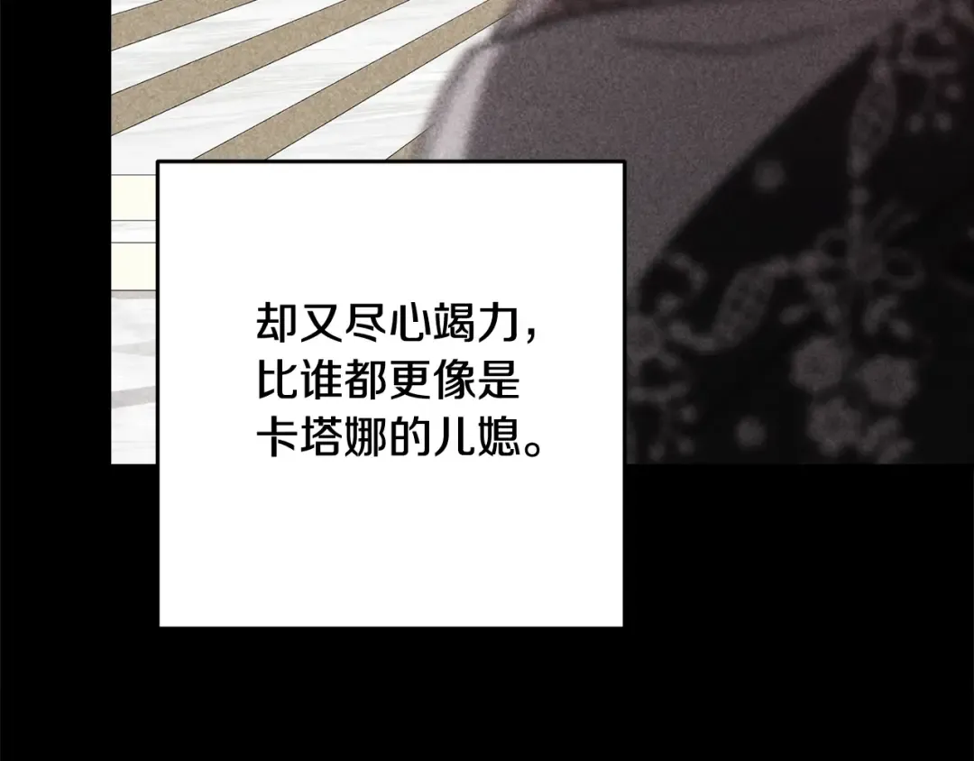 第92话 我们彼此相爱着 第63页