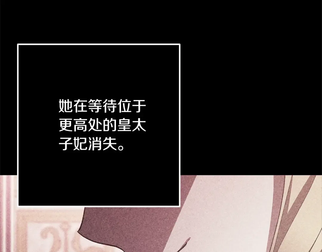 第92话 我们彼此相爱着 第65页