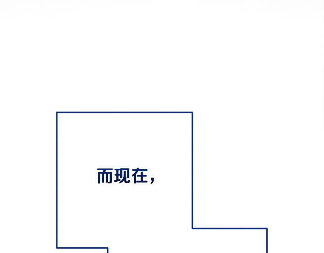 第92话 我们彼此相爱着 第69页