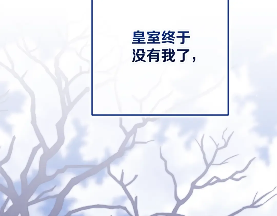 第92话 我们彼此相爱着 第70页