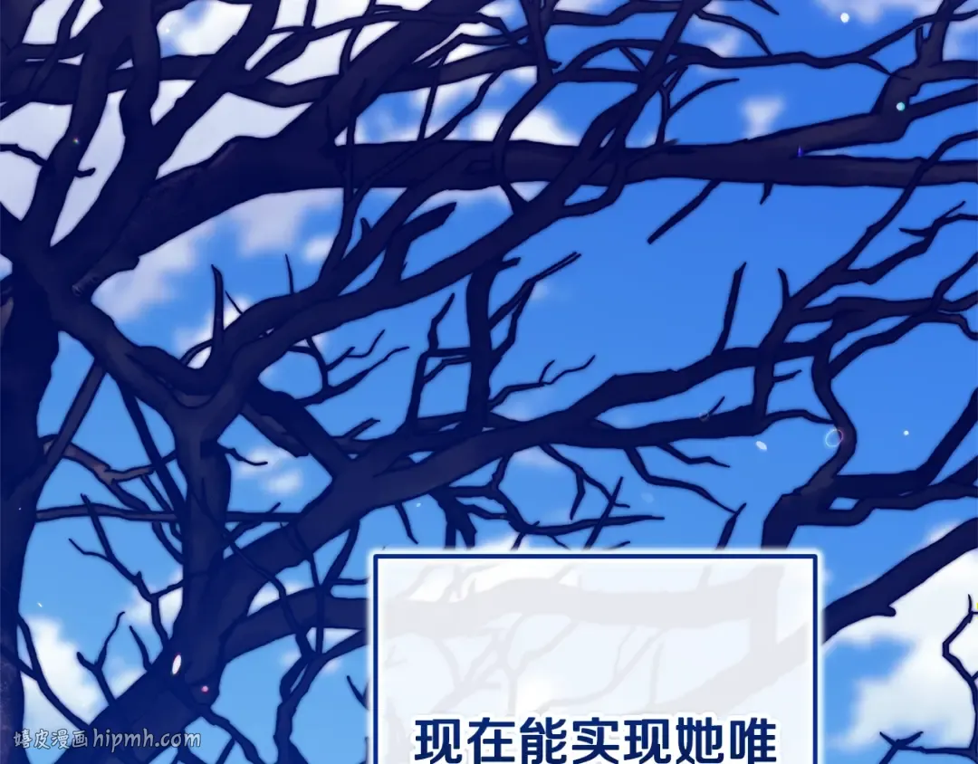 第92话 我们彼此相爱着 第72页