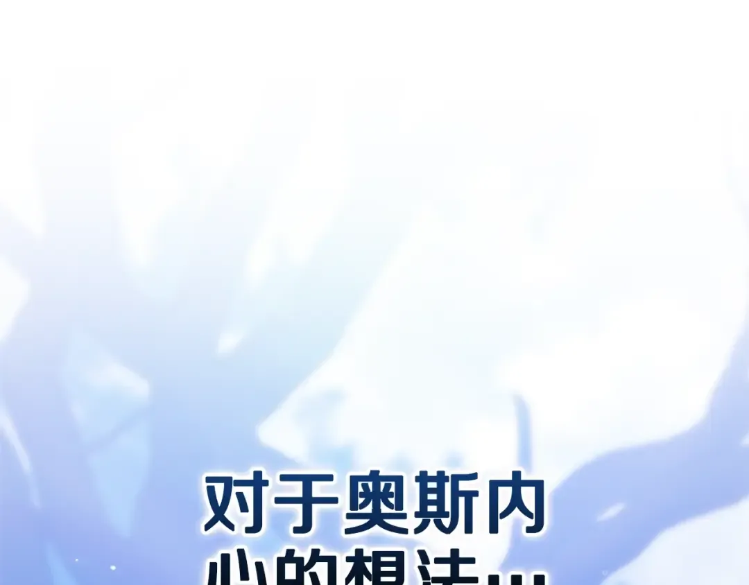 第92话 我们彼此相爱着 第78页