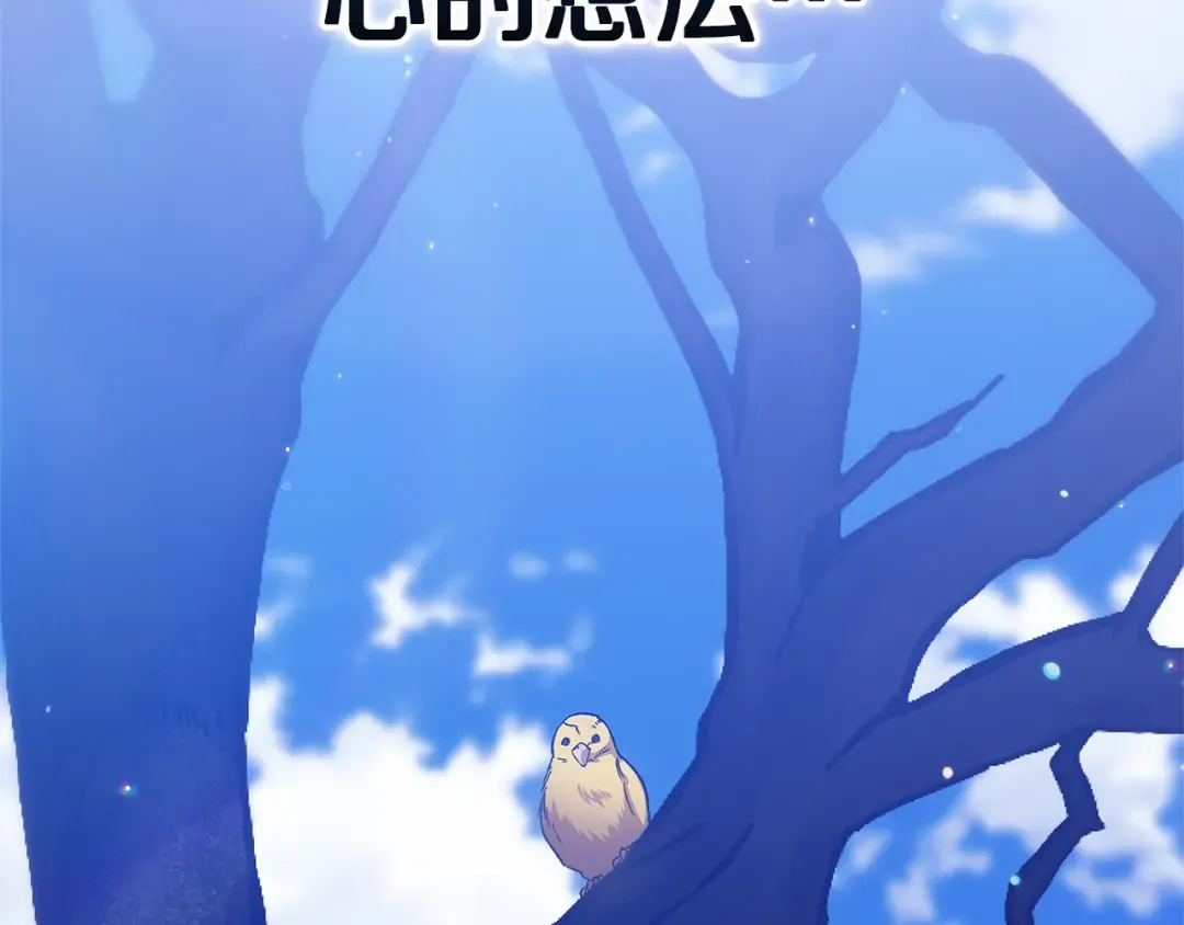 第92话 我们彼此相爱着 第79页