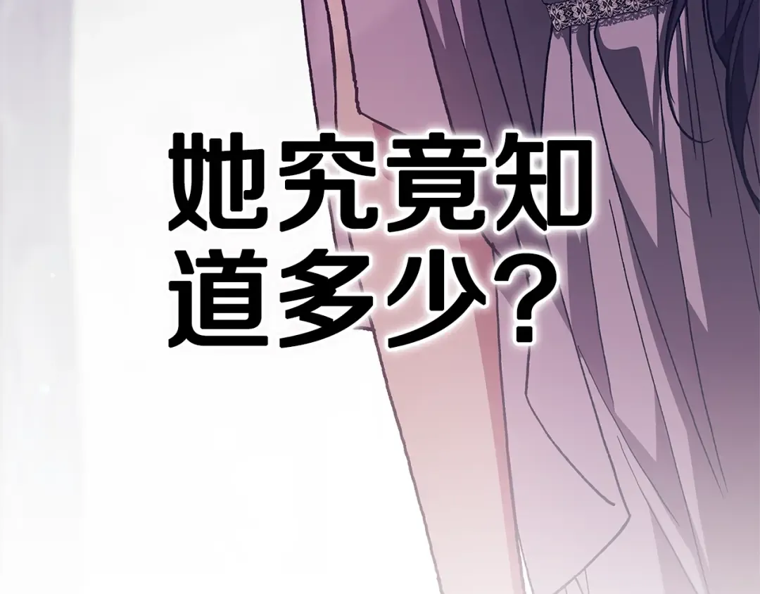 第92话 我们彼此相爱着 第83页