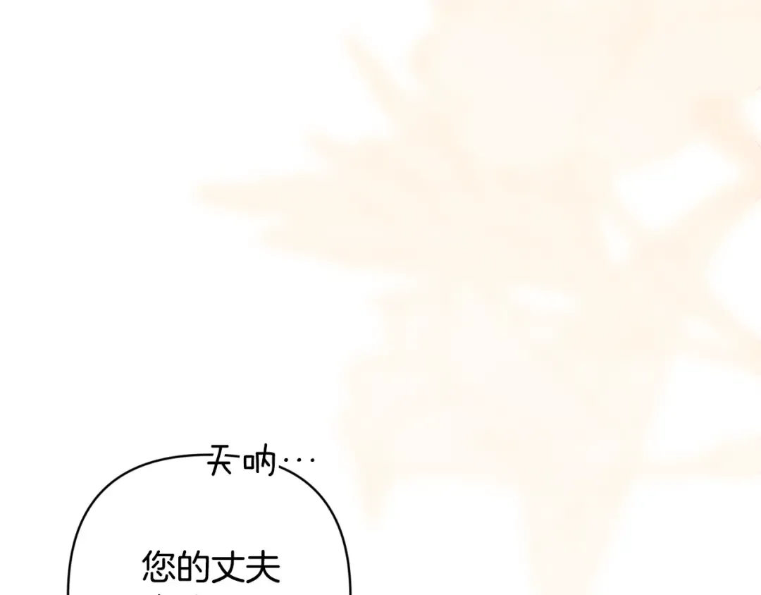 第92话 我们彼此相爱着 第94页