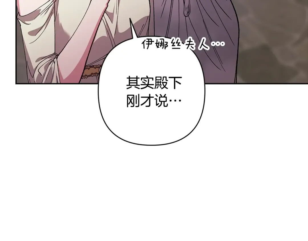 第92话 我们彼此相爱着 第99页