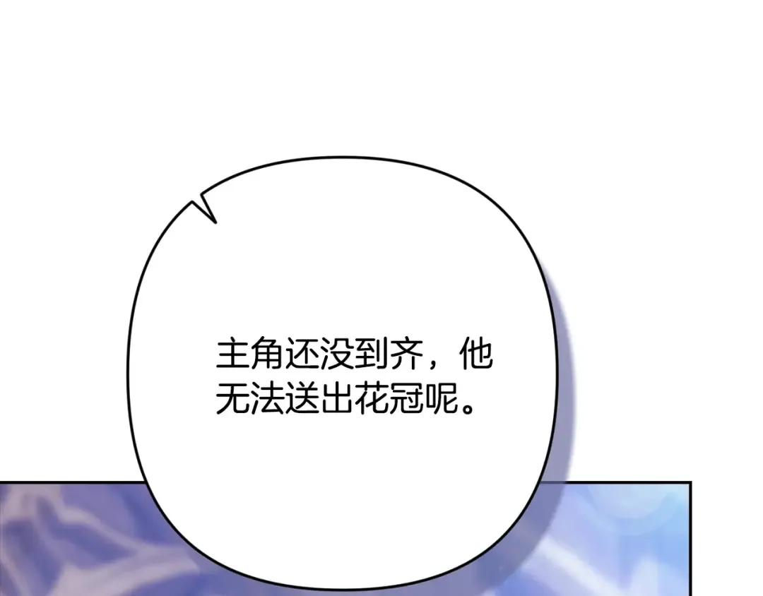 第92话 我们彼此相爱着 第101页