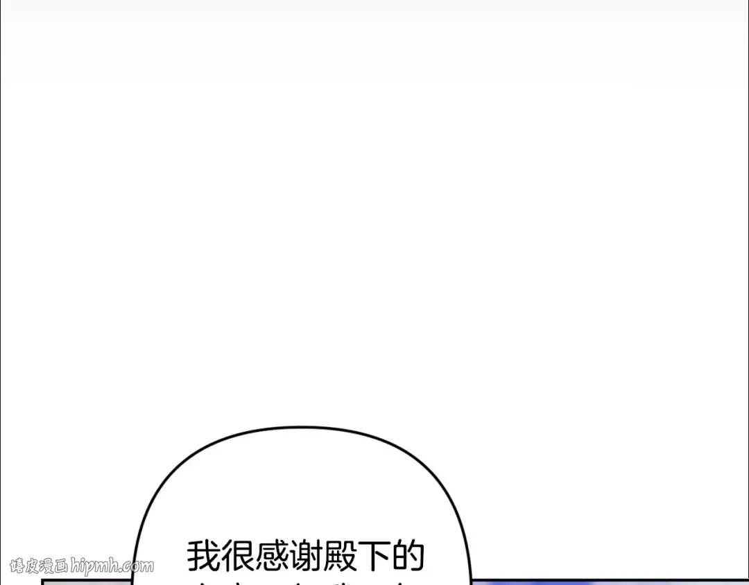 第92话 我们彼此相爱着 第112页