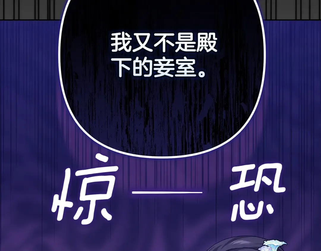 第92话 我们彼此相爱着 第123页