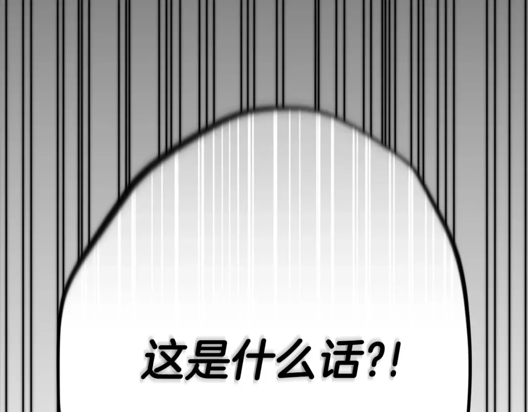 第92话 我们彼此相爱着 第126页
