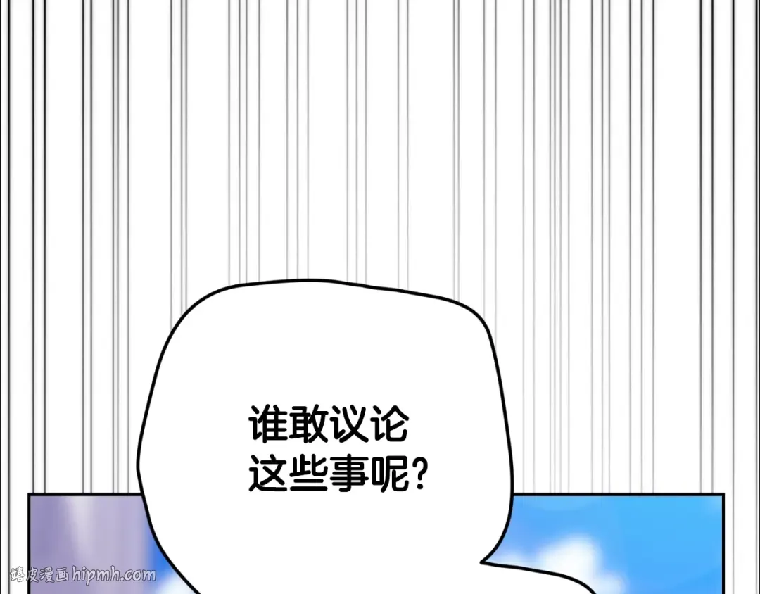 第92话 我们彼此相爱着 第128页