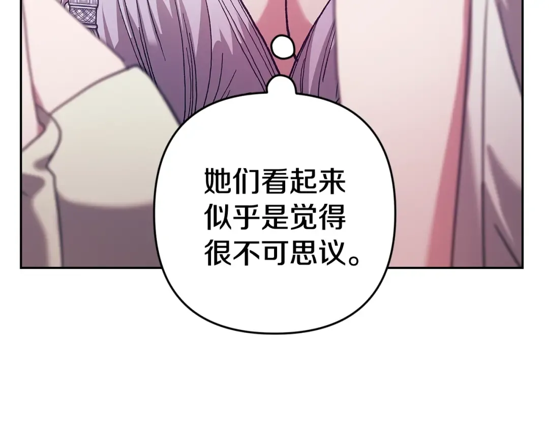 第92话 我们彼此相爱着 第131页