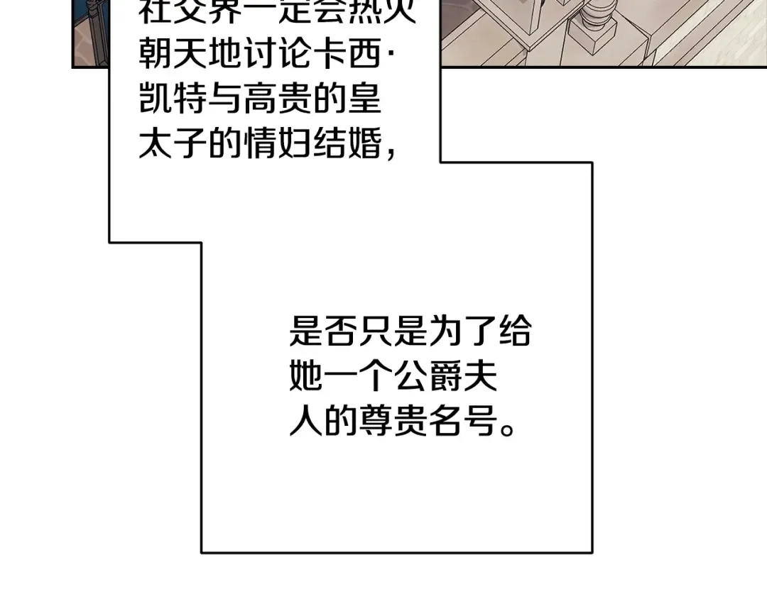 第92话 我们彼此相爱着 第143页
