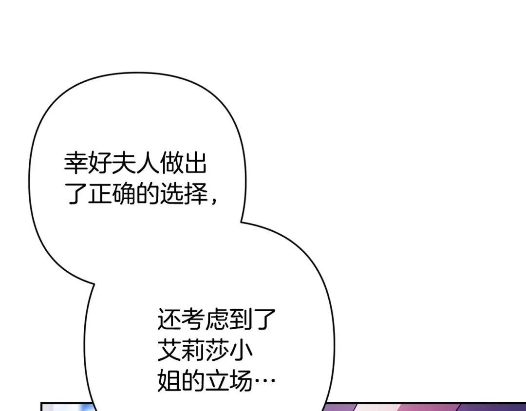 第92话 我们彼此相爱着 第145页