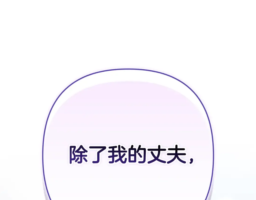 第92话 我们彼此相爱着 第148页