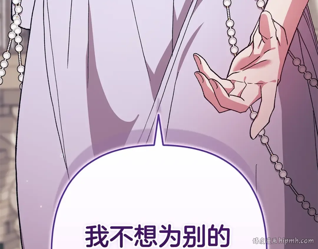 第92话 我们彼此相爱着 第152页