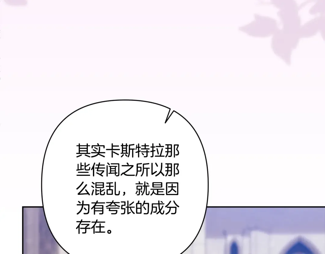 第92话 我们彼此相爱着 第155页