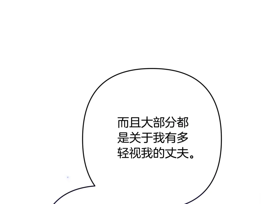 第92话 我们彼此相爱着 第158页