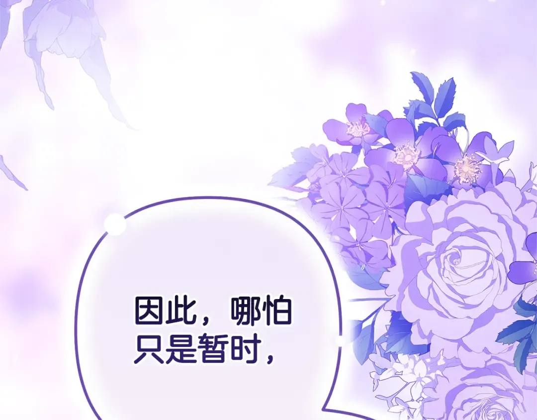第92话 我们彼此相爱着 第170页