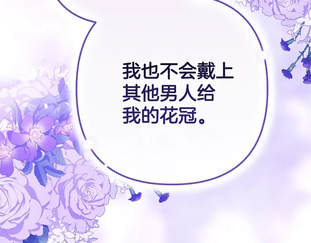 第92话 我们彼此相爱着 第171页