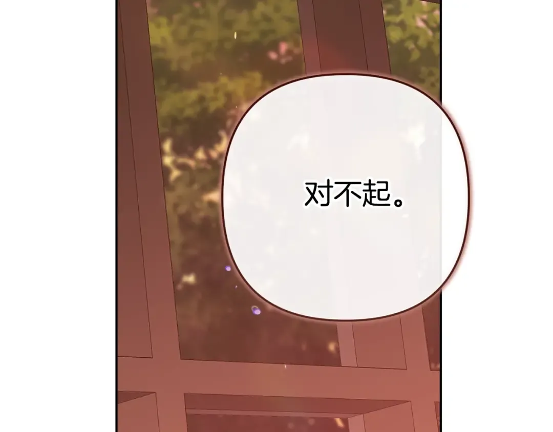 第92话 我们彼此相爱着 第189页