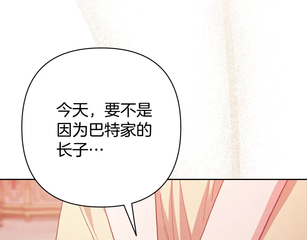 第92话 我们彼此相爱着 第191页