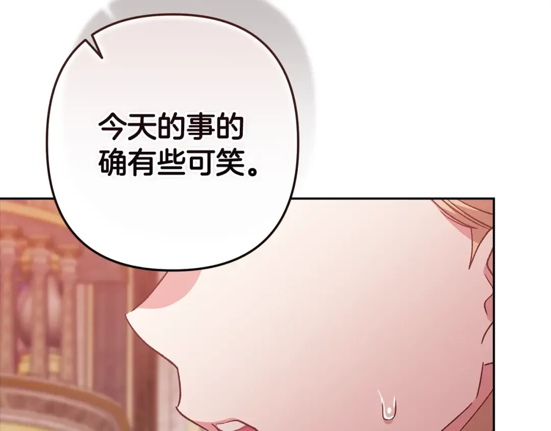 第92话 我们彼此相爱着 第220页