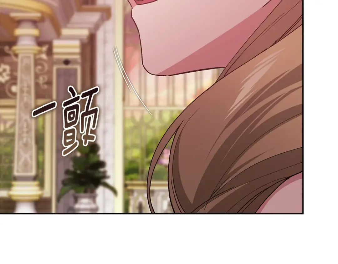 第92话 我们彼此相爱着 第221页