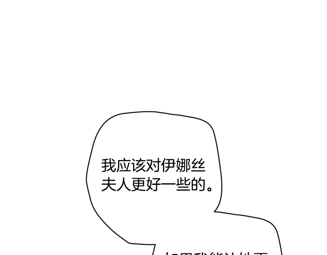 第92话 我们彼此相爱着 第222页