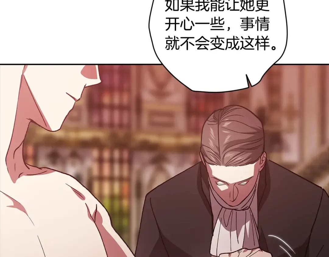 第92话 我们彼此相爱着 第223页
