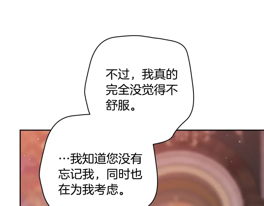 第92话 我们彼此相爱着 第225页