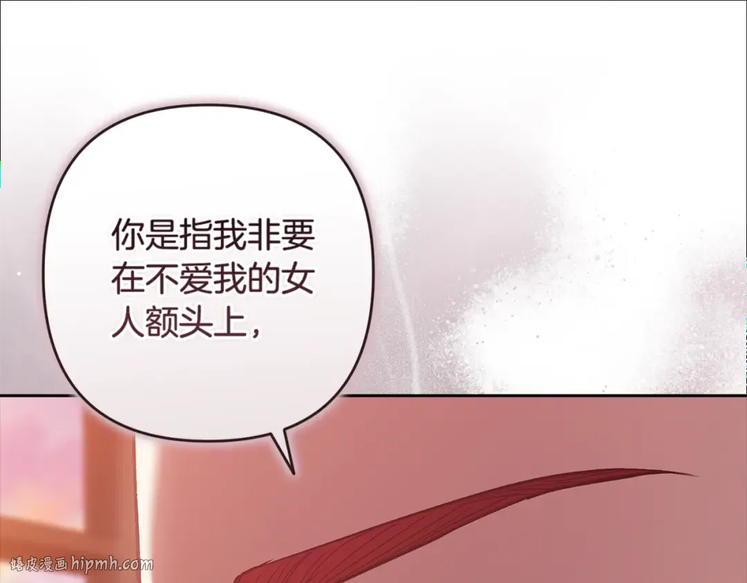 第92话 我们彼此相爱着 第232页