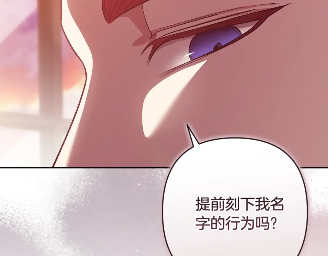 第92话 我们彼此相爱着 第233页