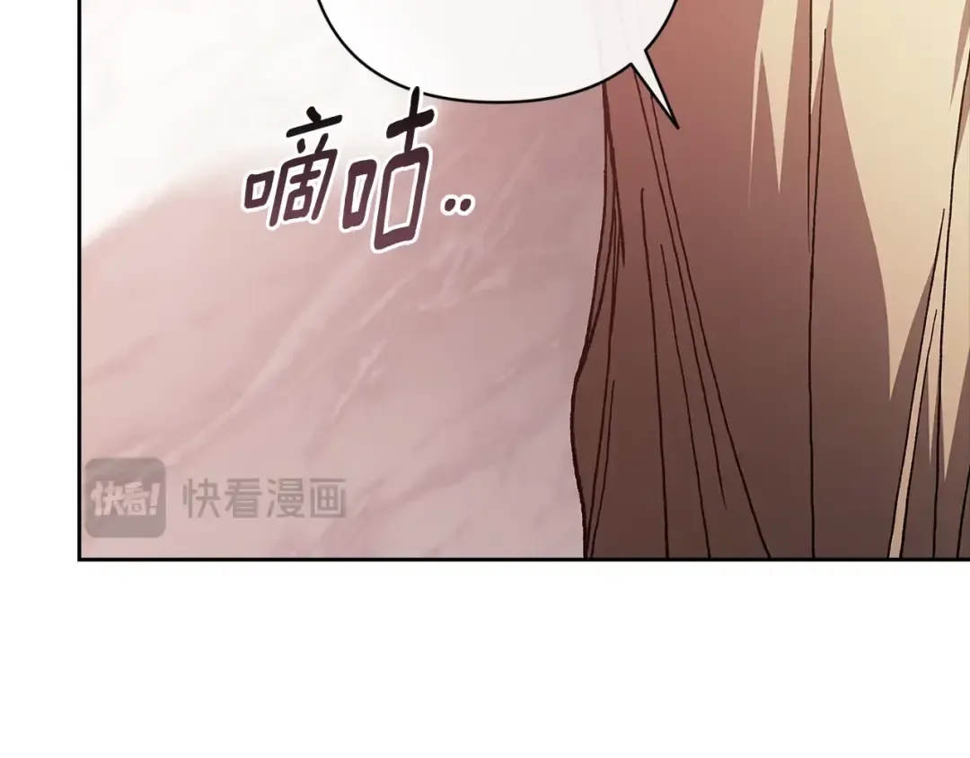 第92话 我们彼此相爱着 第241页