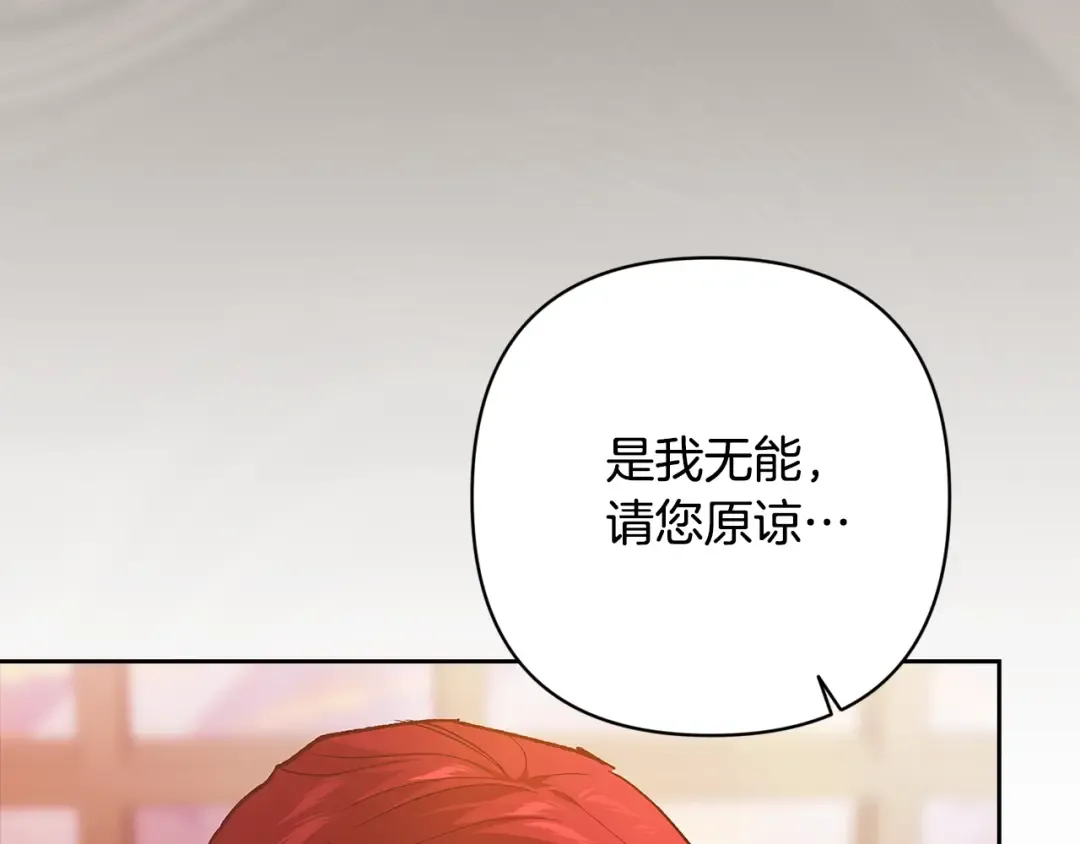 第92话 我们彼此相爱着 第245页