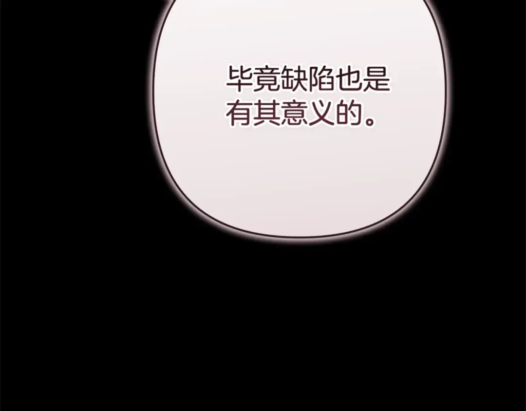 第92话 我们彼此相爱着 第258页