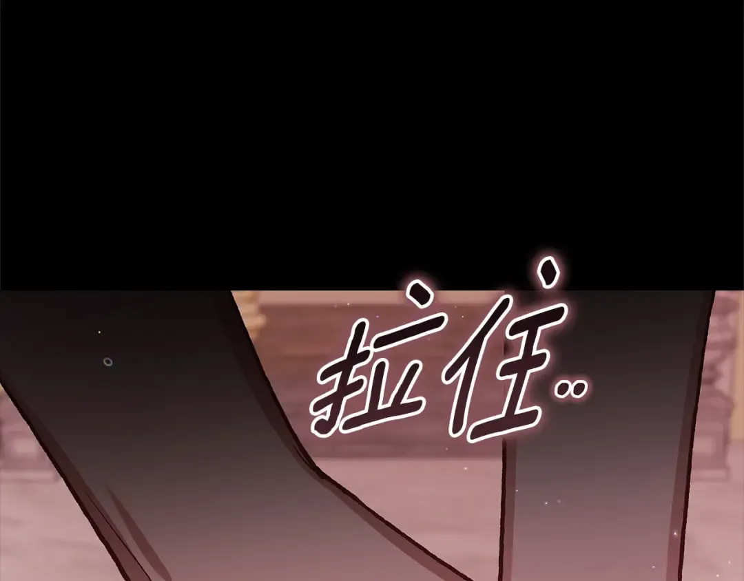第92话 我们彼此相爱着 第259页