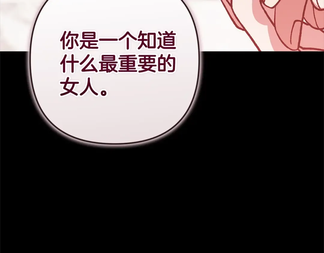 第92话 我们彼此相爱着 第261页