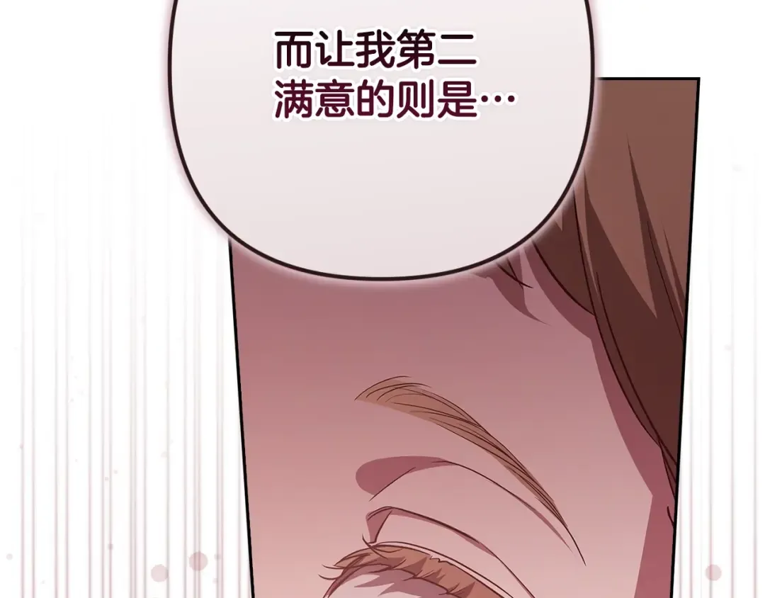 第92话 我们彼此相爱着 第269页