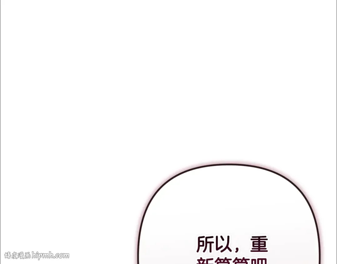 第92话 我们彼此相爱着 第272页