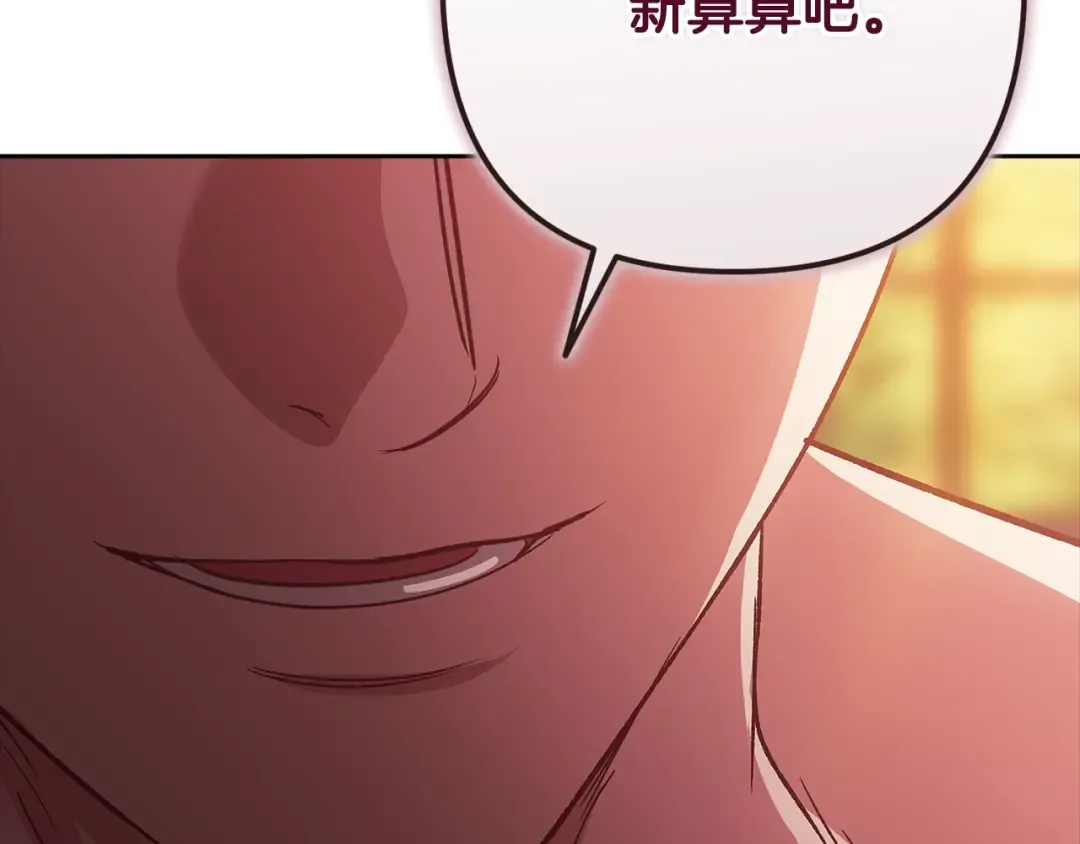 第92话 我们彼此相爱着 第273页