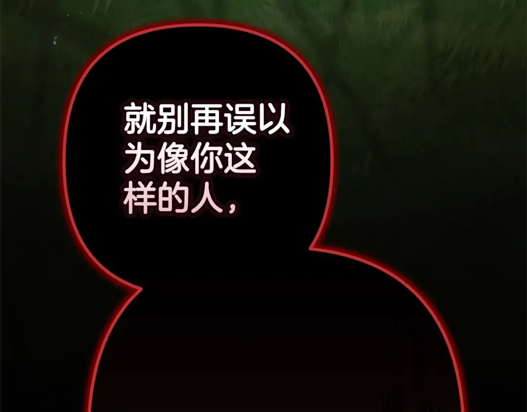 第92话 我们彼此相爱着 第278页