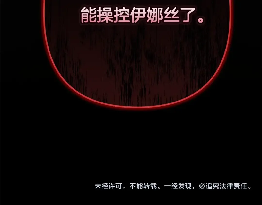 第92话 我们彼此相爱着 第279页
