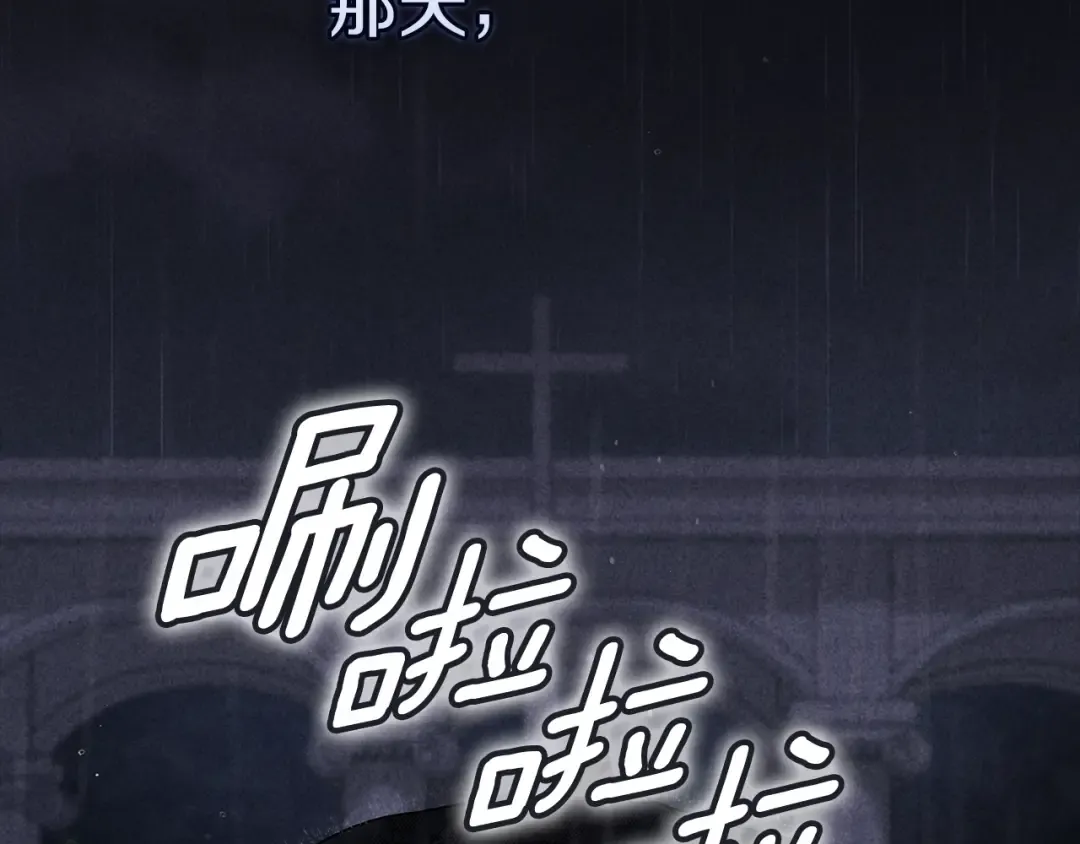 93话 伊娜丝，求你别哭 第2页
