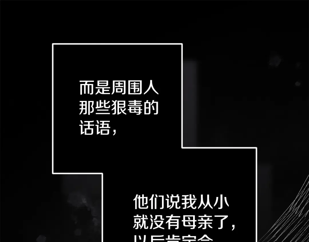 93话 伊娜丝，求你别哭 第10页