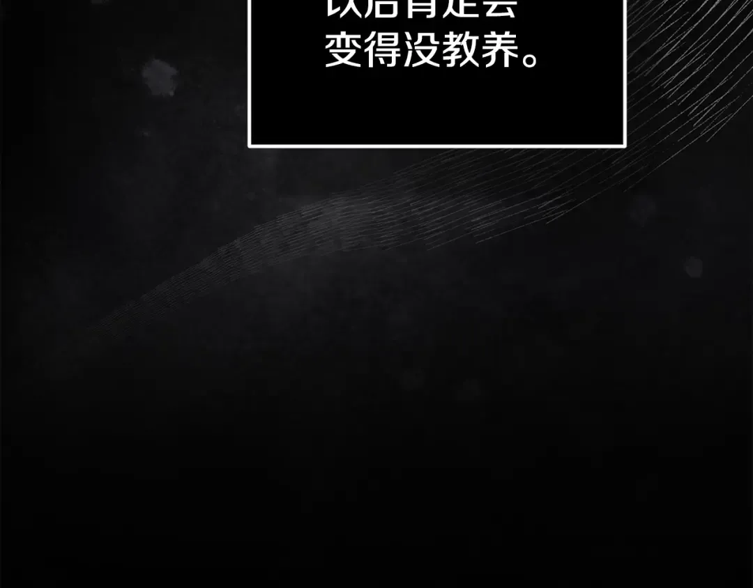 93话 伊娜丝，求你别哭 第11页