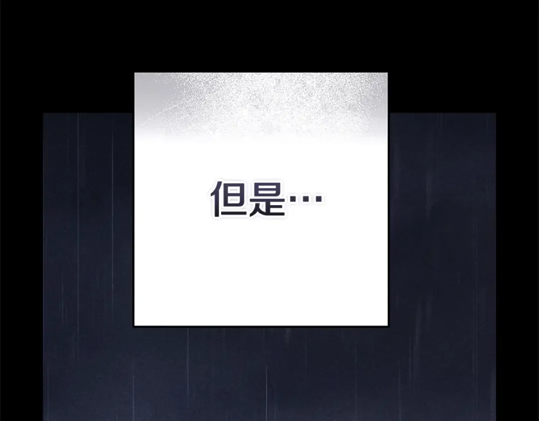 93话 伊娜丝，求你别哭 第20页