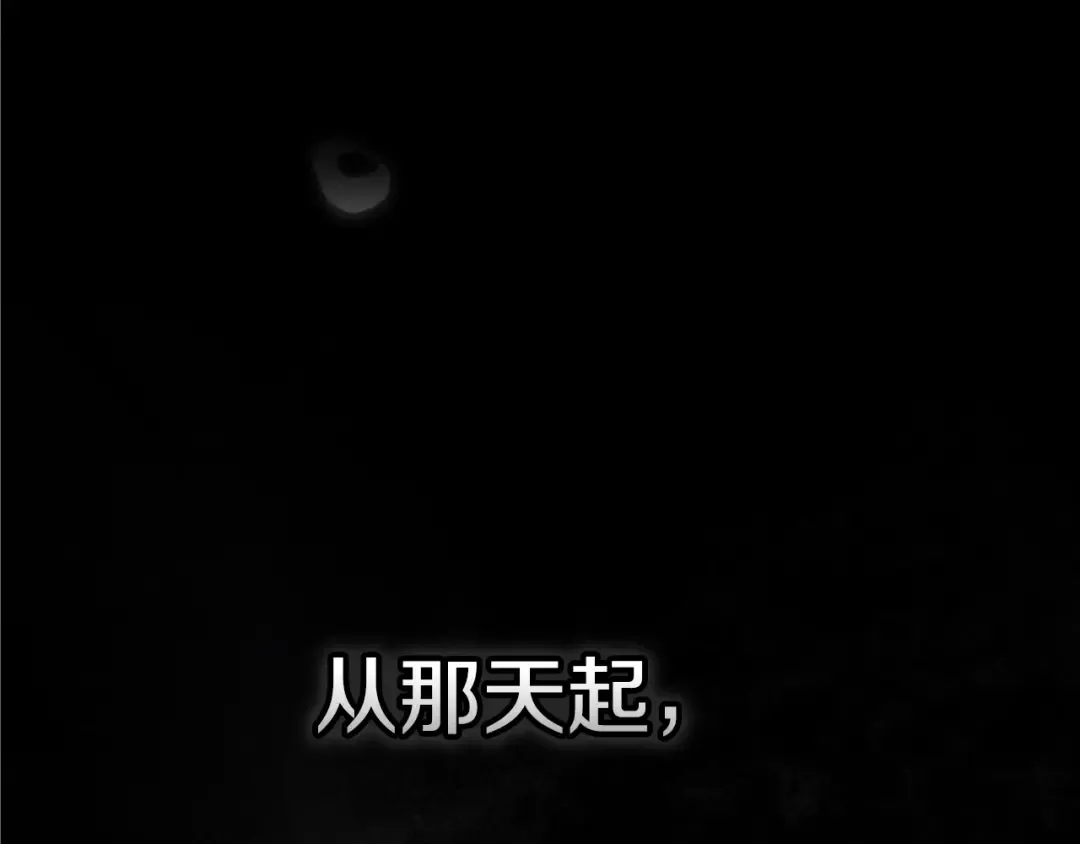 93话 伊娜丝，求你别哭 第37页
